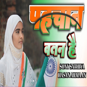 Pahchan Watan hai
