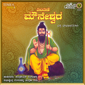 Tintini Vaasa Oo Paramesha