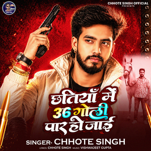 Chhatiya Me 36 Goli Par Ho Jai