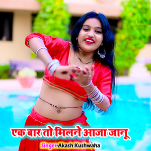 Ek Bar To Milne Aaja Janu