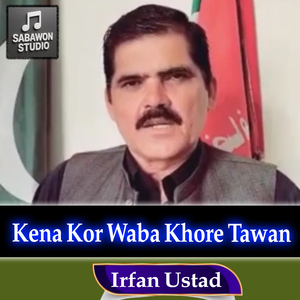 Kena Kor Waba Khore Tawan