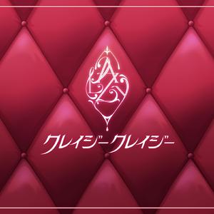 クレイジークレイジー (M@STER VERSION)