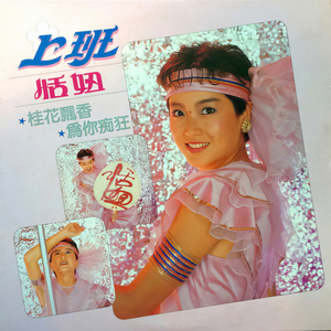 云霄飞车 (重制版)