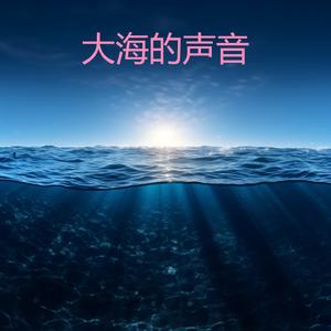 睡眠用BGM - 深层睡眠音乐 - 瞬间消除压力 疲劳 紧张感 (循环, 重复播放，无淡入淡 - 白噪音睡眠，学习，助眠，冥想环境音, 冥想，放松治愈)