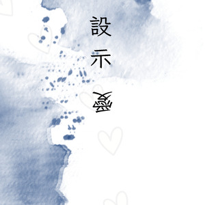 老闆