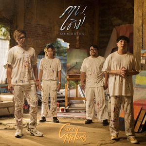 ภาพเดิม (Memories)