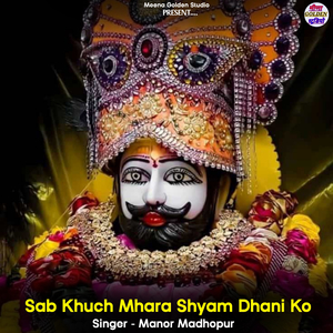 Sab Khuch Mhara Shyam Dhani Ko