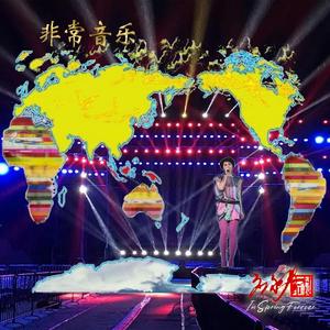 春江花月夜（女声）