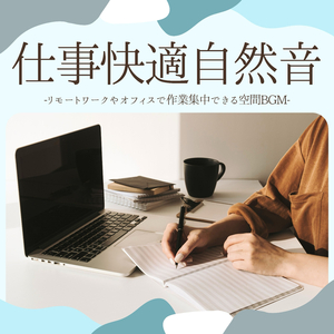 落ち着く雨音
