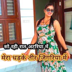 So Rahi Raat Atariya Mein Mera Dhadke Teer Jigariya Mein