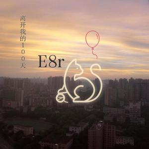 离开我的100天（DEMO）