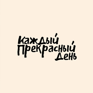 Мечты
