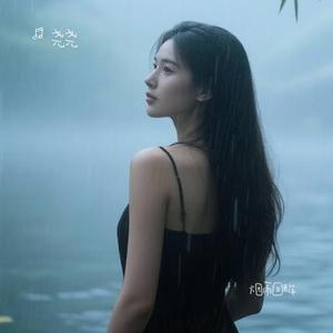烟雨回眸