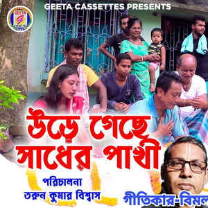 Ude Geche Sadher Pakhe