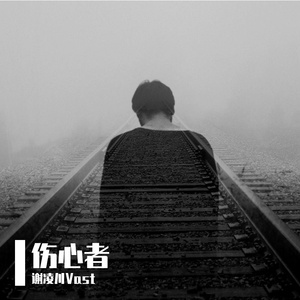 月寒日暖Remastered (Prod. Yn1Jasper)