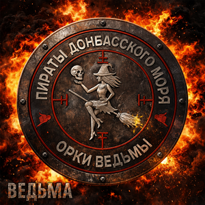 Валькирия