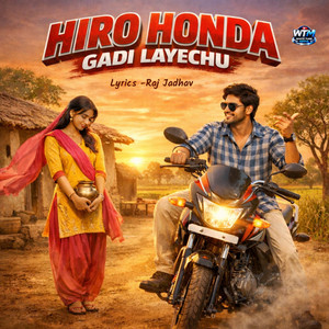 HIRO HONDA GADI LAYECHU