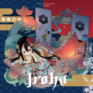 Sakura Fubuki (Iroha ver)