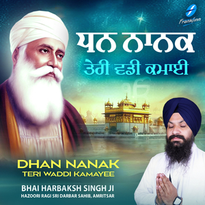 Tumri Kirpa Mein Sukh Ghanere