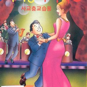 과거를 묻지 마세요