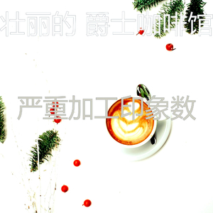 有趣放松的情怀