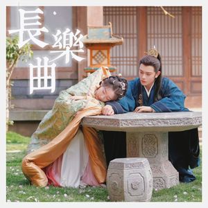 只愿你一人（翻自：丁禹兮/邓恩熙）