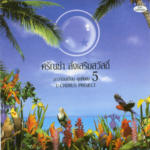 รักคุณเข้าแล้ว