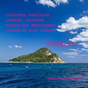 江水流到天地外