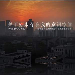 妳永远不知道 Prod by.UNIVERSE444