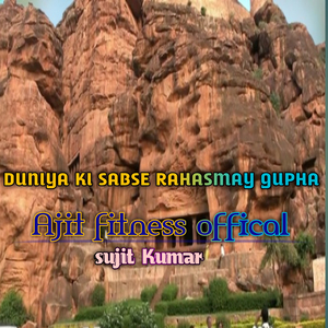 DUNIYA KI SABSE RAHASMAY GUPHA