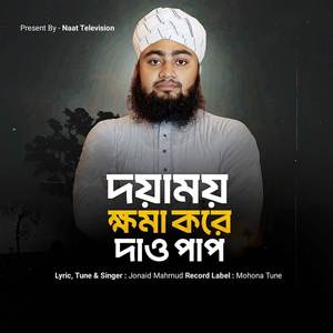 Doyamoy Khoma kore Dao