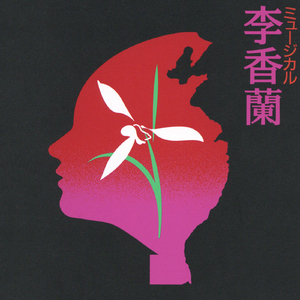 満蒙は日本の生命線