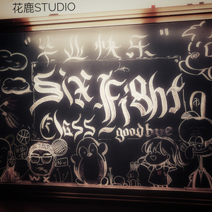 第十二章往事（Prod.Gr33nart Beats）