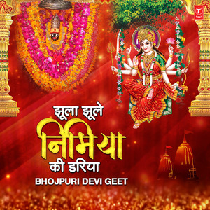 Nibiya Ki Dariya Maiya Ke (Purvi) [From "Bhojpuri Pachra"]