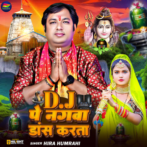DJ Pe Nagva Dance Karta