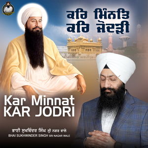 Kar Minnat Kar Jodri