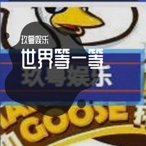 世界等一等
