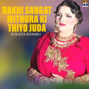 Rakhi Sangat Mithora Ki Thiyo Juda