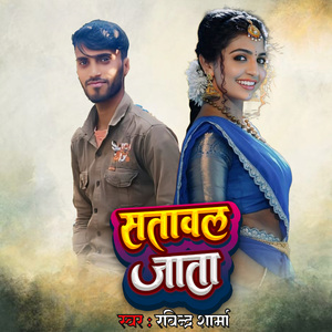 Satawal Jata