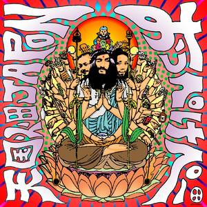 おっぺけぺー (ふんどしサイケVer.)