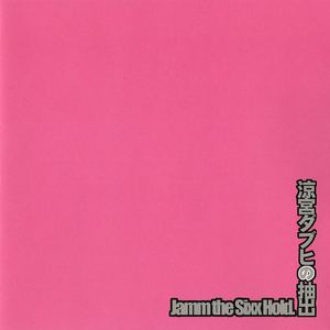 PUT DIS ON (GLITCH DUB)