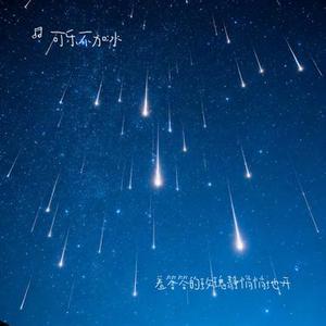 羞答答的玫瑰静悄悄地开 (Cover 杨胖雨)
