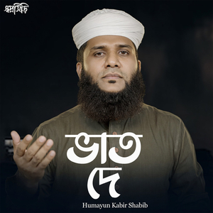 Vaat De