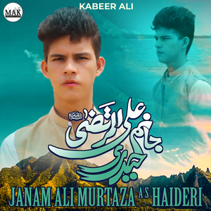 Janam Ali Murtaza A S Haideri