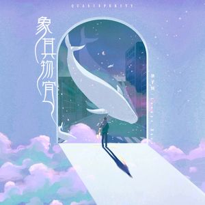 Lost in the Starry Night