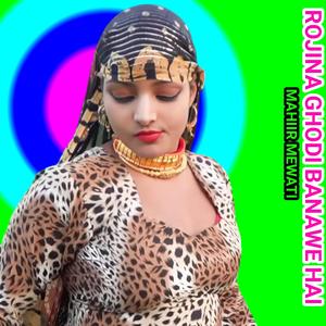 ROJINA GHODI BANAWE HAI
