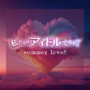 summer love！！