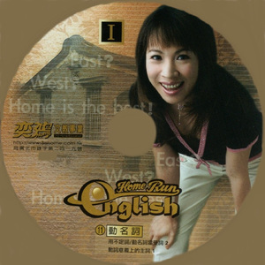 在家run英文 01 中級文法11 動名詞