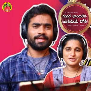 Guggara bandalena jarichiye chori