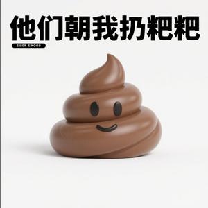 他们朝我扔泥巴